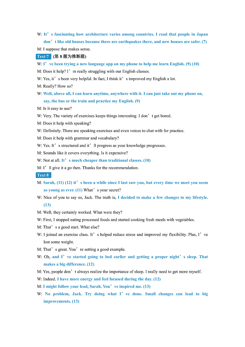 2024-2025学年第二学期高三年级阶段性检测英语试卷解析(1)第2页