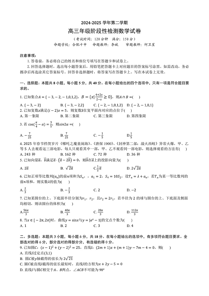 数学试卷第1页