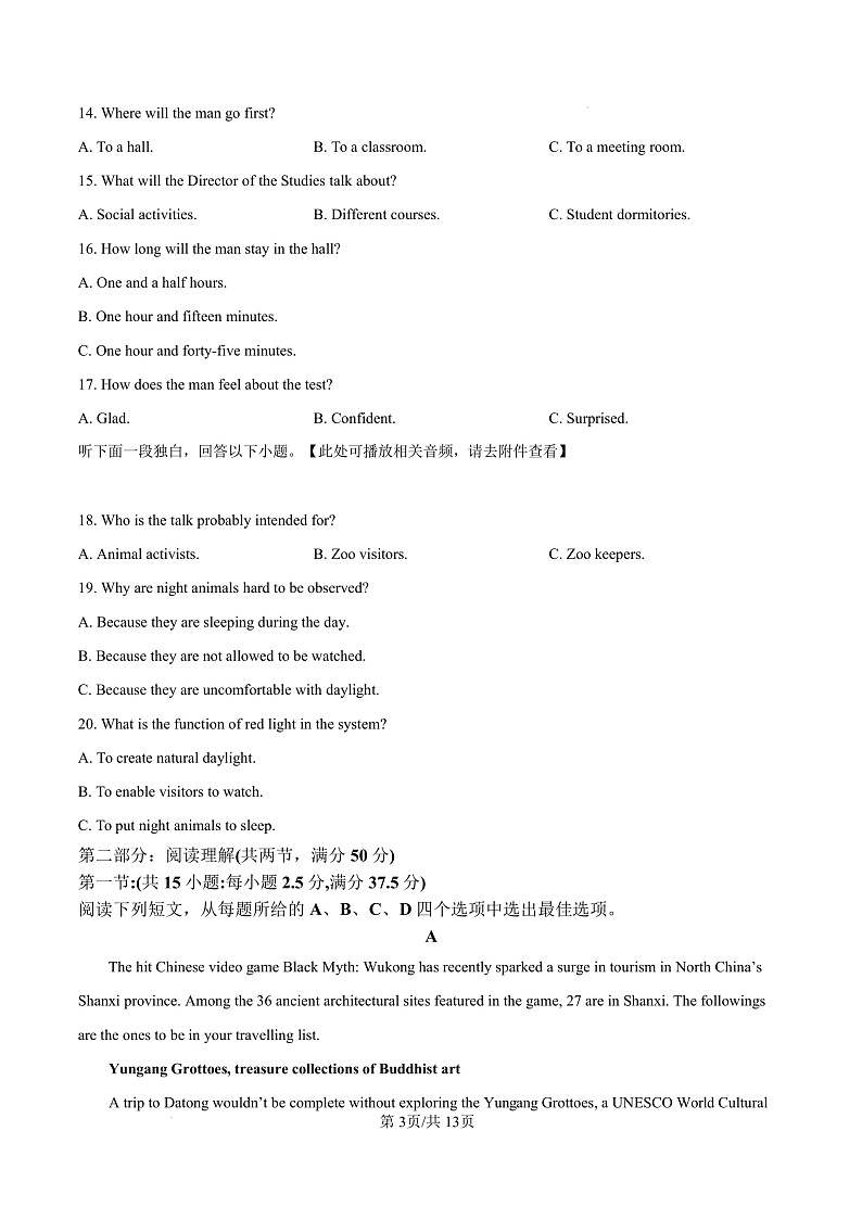浙江省舟山市2024-2025学年高二上学期期末检测英语试题  Word版无答案第3页
