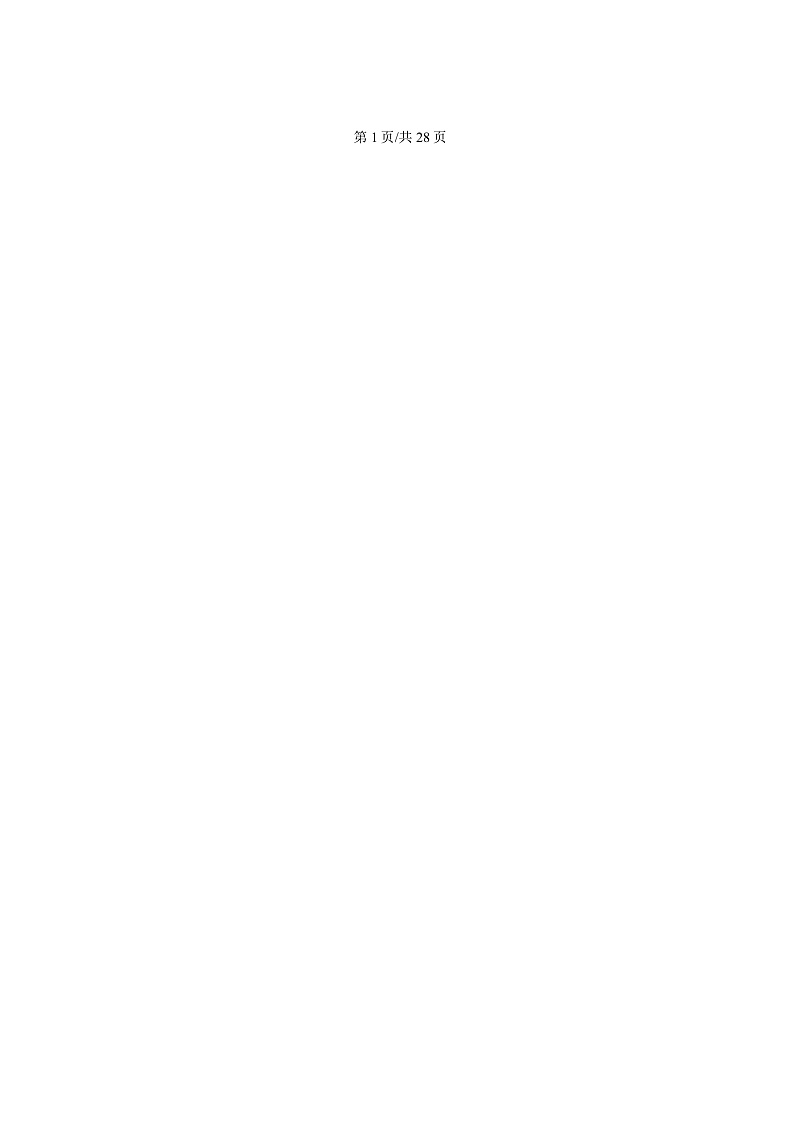 浙江省衢州市2024-2025学年高二上学期教学质量检测英语试题  Word版含解析第2页