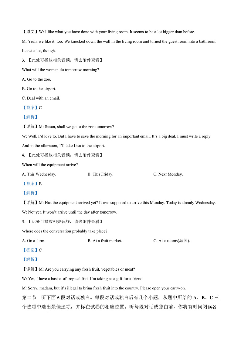 浙江省衢州市2024-2025学年高二上学期教学质量检测英语试题  Word版含解析第3页