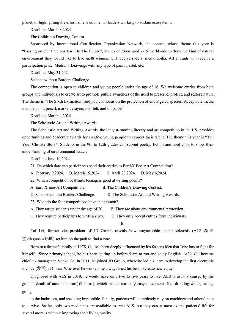 浙江省宁波市九校联考2024~2025学年高二上学期期末英语试题第3页