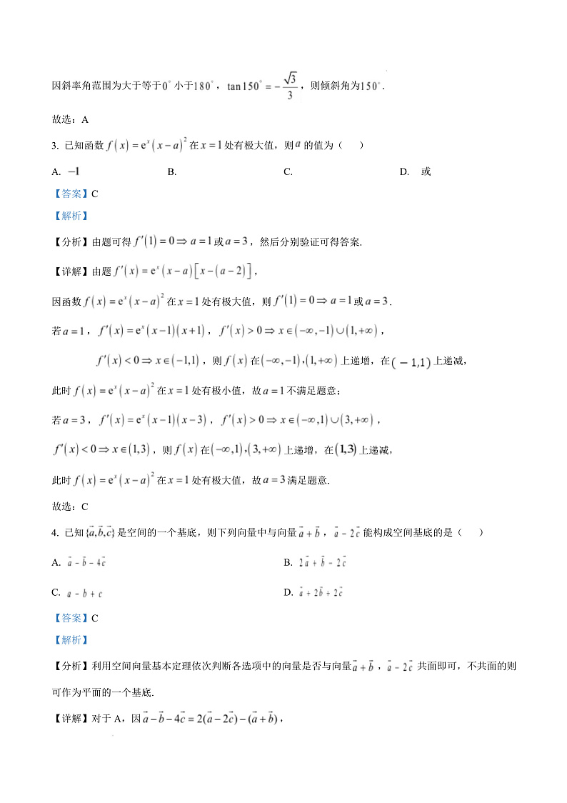 浙江省宁波市九校2024-2025学年高二上学期期末联考数学试题  Word版含解析第3页