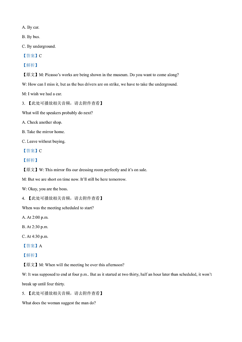 浙江省温州市2024-2025学年高一上学期期末教学质量统一检测英语试题  Word版含解析第2页