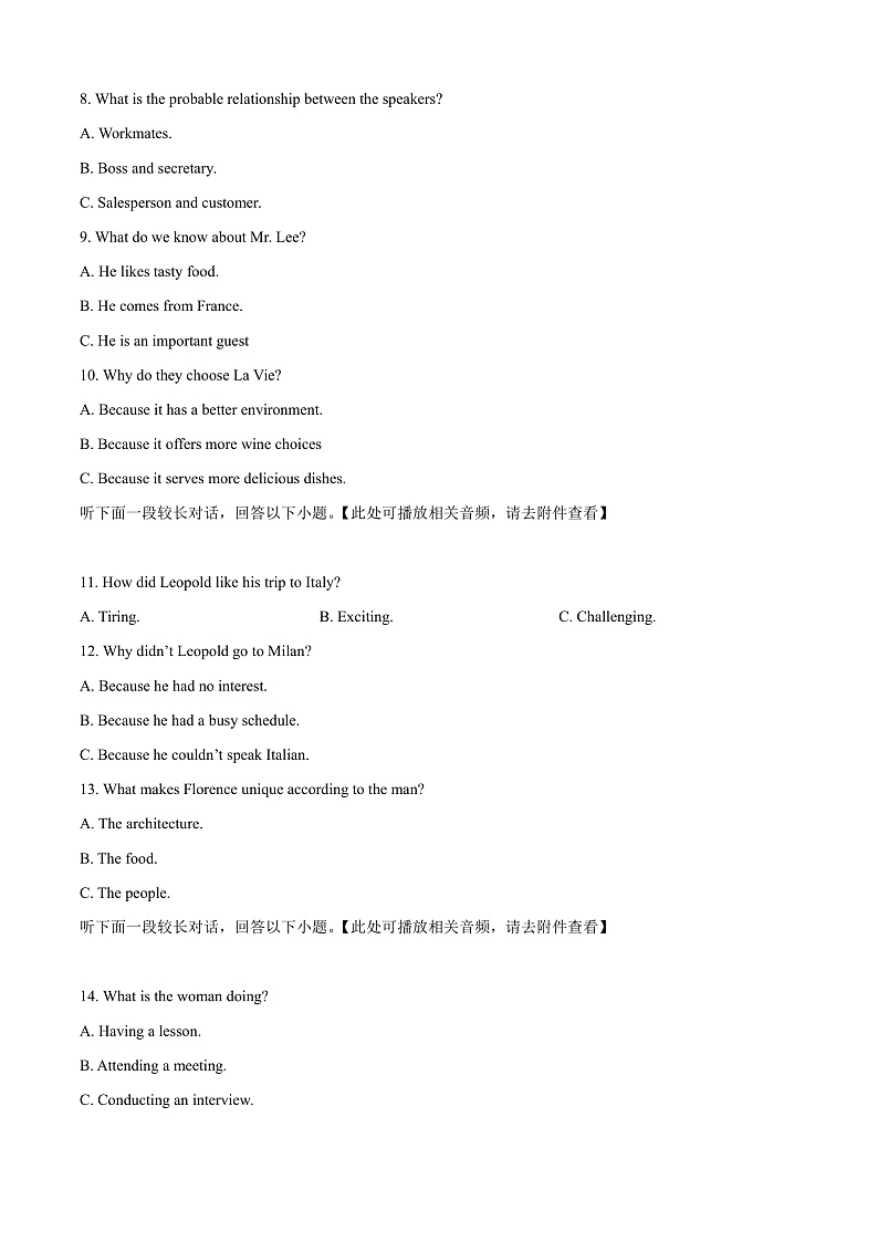 浙江省温州市2024-2025学年高一上学期期末教学质量统一检测英语试题  Word版无答案第3页