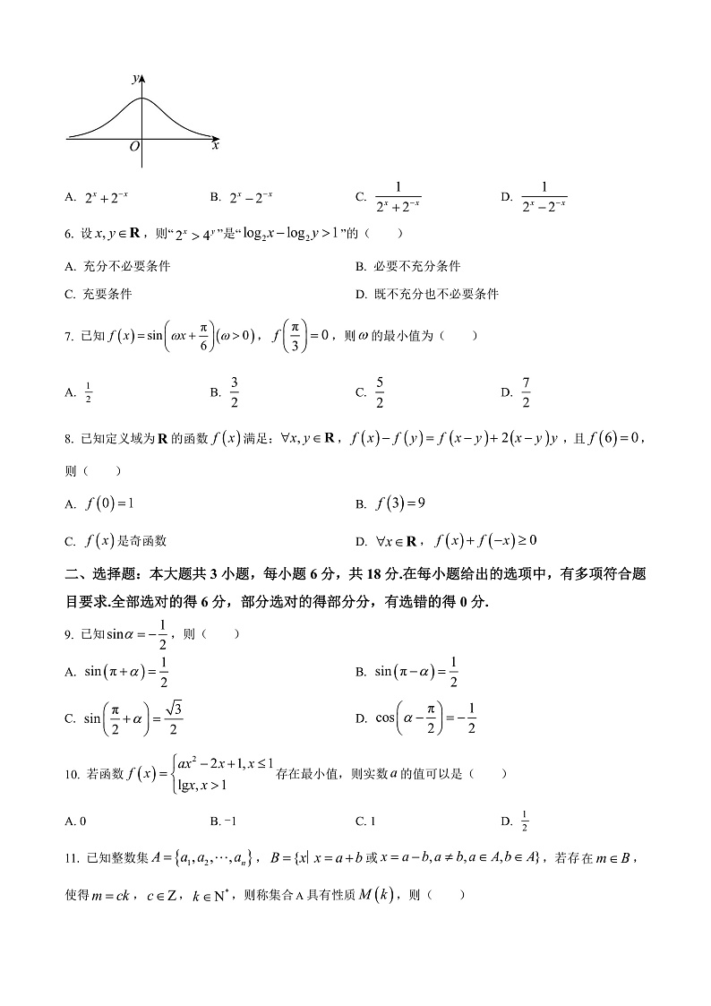 浙江省温州市2024-2025学年高一上学期期末数学试题B卷  Word版无答案第2页
