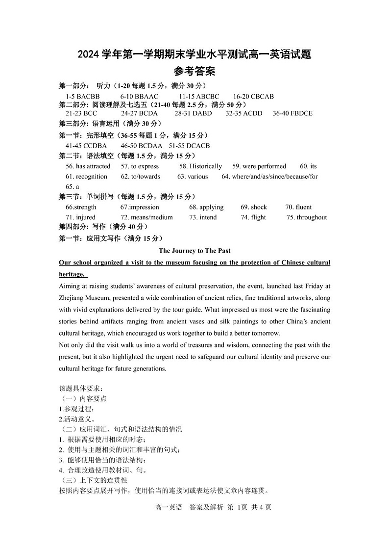 1-18-9：40高一英语答案第1页
