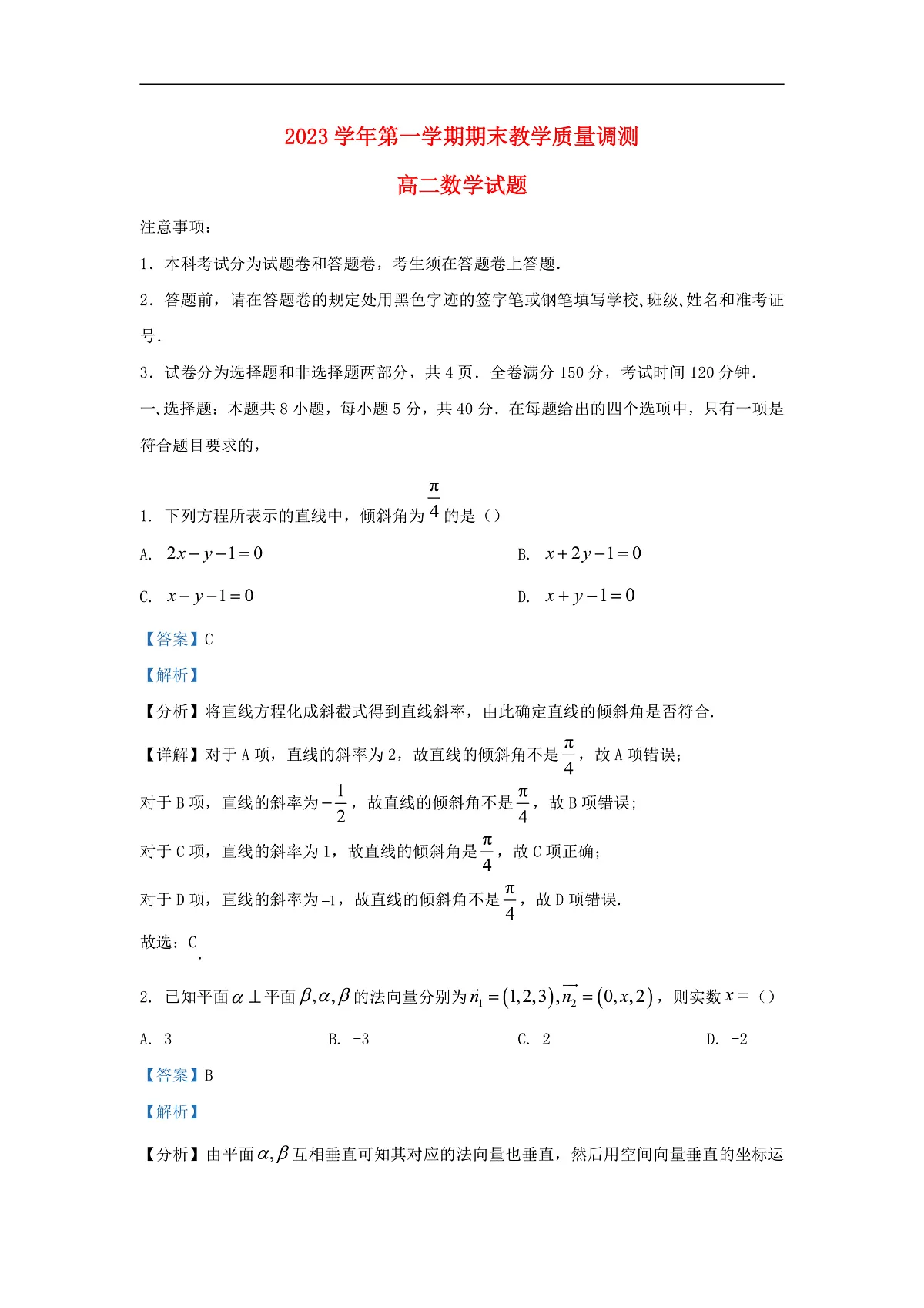 16750962第1页