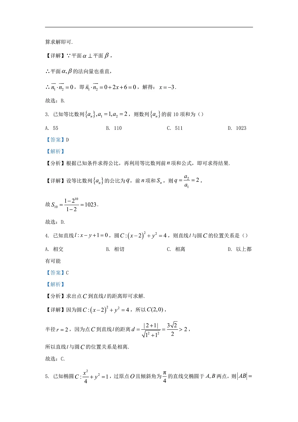 16750962第2页