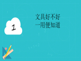 統(tǒng)編版四年級下冊道德與法治課件 4 買東西的學問
