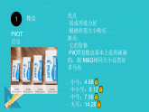 統(tǒng)編版四年級下冊道德與法治課件 4 買東西的學問