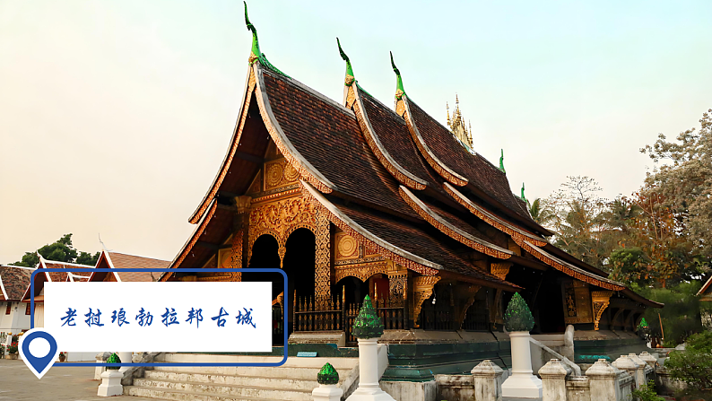 跨学科主体学习——认识东南亚的世界遗产【课件】——2025新教材人教版初一地理下册第5页