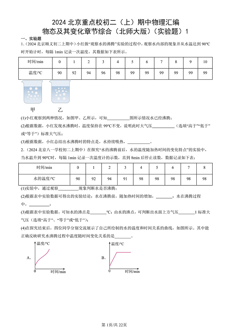 16751296第1页