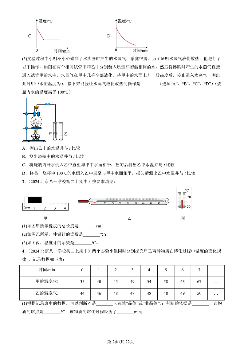 16751296第2页