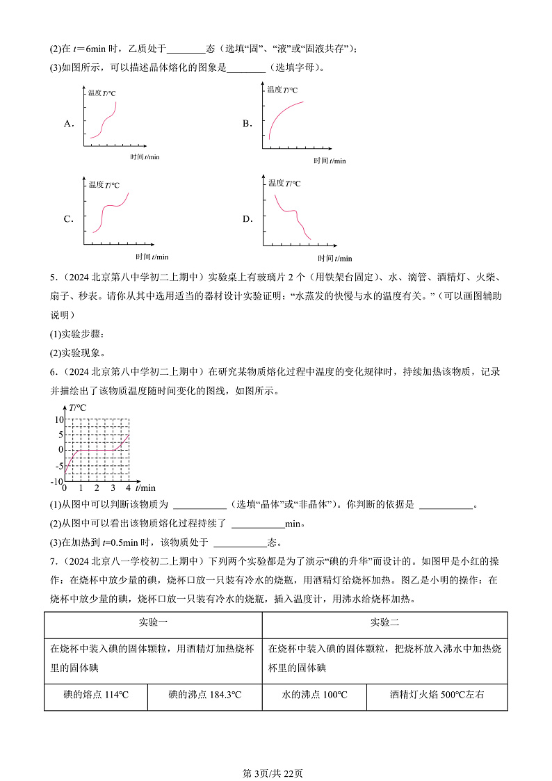 16751296第3页