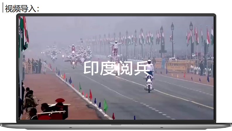 8.2.1南亚【课件】（第1课时——位置与国家、地形）——2025新教材湘教版初一地理下册pptx第2页