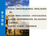 8.2.1南亞【課件+教學(xué)設(shè)計(jì)】（第1課時(shí)——位置與國(guó)家、地形）——2025新教材湘教版初一地理下冊(cè)pptx