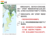 8.2.1南亞【課件+教學(xué)設(shè)計(jì)】（第1課時(shí)——位置與國(guó)家、地形）——2025新教材湘教版初一地理下冊(cè)pptx