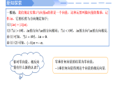 高中數(shù)學(xué)人教A版必修二6.2.3向量的數(shù)乘運(yùn)算（一）PPT+導(dǎo)學(xué)案+分層作業(yè)（學(xué)生版+教師版）+教案（教學(xué)設(shè)計(jì)）