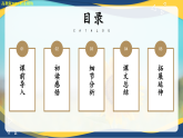 7.1《唐宋大詩人詩中的物候》課件-【中職專用】高二語文教學(xué)課件（高教版2023職業(yè)模塊）