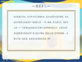 7.1《唐宋大詩人詩中的物候》課件-【中職專用】高二語文教學(xué)課件（高教版2023職業(yè)模塊）