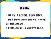7.1 《唐宋大詩人詩中的物候》課件-中職高二語文教學(xué)資源（高教版2023職業(yè)模塊）