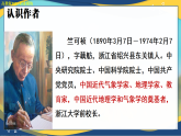 7.1 《唐宋大詩人詩中的物候》課件-中職高二語文教學(xué)資源（高教版2023職業(yè)模塊）