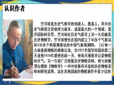 7.1 《唐宋大詩人詩中的物候》課件-中職高二語文教學(xué)資源（高教版2023職業(yè)模塊）