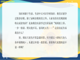 7.1唐宋大詩人詩中的物候（課件）-中職高二語文同步教學(xué)（高教版2023職業(yè)模塊）