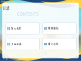 7.2 南州六月荔枝丹（課件）-中職高二語文教學資源（高教版2023職業(yè)模塊）