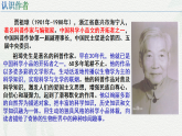 7.2 南州六月荔枝丹（課件）-中職高二語文教學資源（高教版2023職業(yè)模塊）