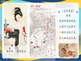 7.2南州六月荔枝丹（同步課件）-中職高二語文同步教學（高教版2023職業(yè)模塊）