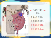 7.2南州六月荔枝丹（同步課件）-中職高二語文同步教學（高教版2023職業(yè)模塊）