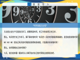 7.4 統(tǒng)籌方法（同步課件）-中職高二語文新教材同步教學(xué)（高教版2023職業(yè)模塊）