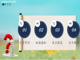 7.5北斗，每一顆星都在閃亮（同步課件）-中職高二語(yǔ)文同步教學(xué)（高教版2023職業(yè)模塊）