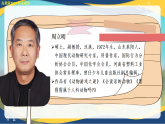 動物游戲之謎（同步課件）-中職高二語文新教材同步教學(xué)（高教版2023職業(yè)模塊）