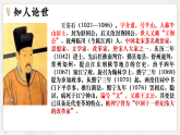 桂枝香（同步課件）-中職高二語文教學(xué)資源（高教版2023職業(yè)模塊）