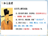 桂枝香（同步課件）-中職高二語文教學(xué)資源（高教版2023職業(yè)模塊）