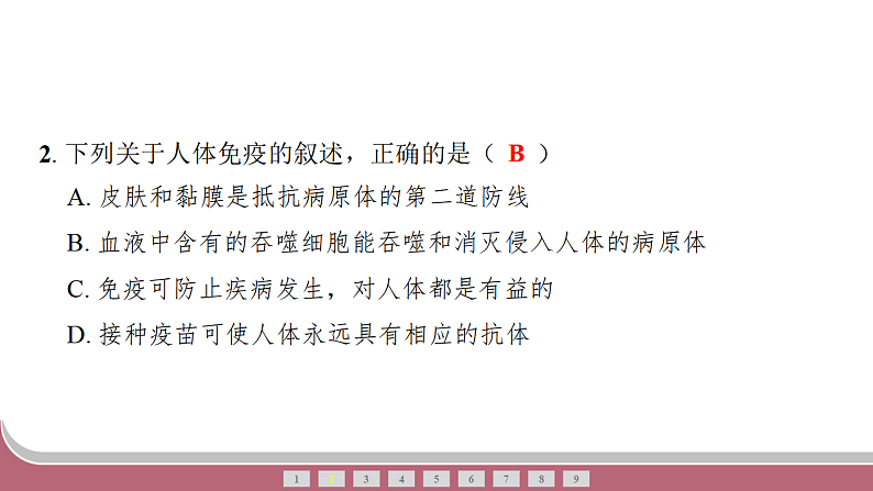 16751552第6页