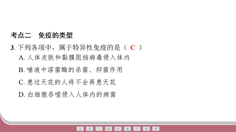 16751552第7页
