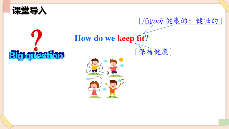 Unit 3 Keep Fit（第1课时）Section A  1a-1d - 七年级英语下册 同步教学课件（人教版2024）第3页