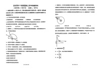黑龙江省龙东高中十校联盟高三下学期2月适应性考试-物理试题+答案