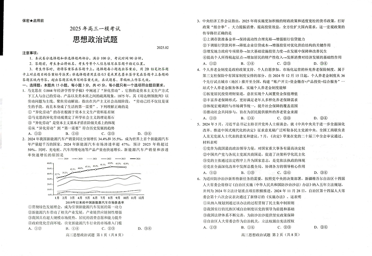政治第1页