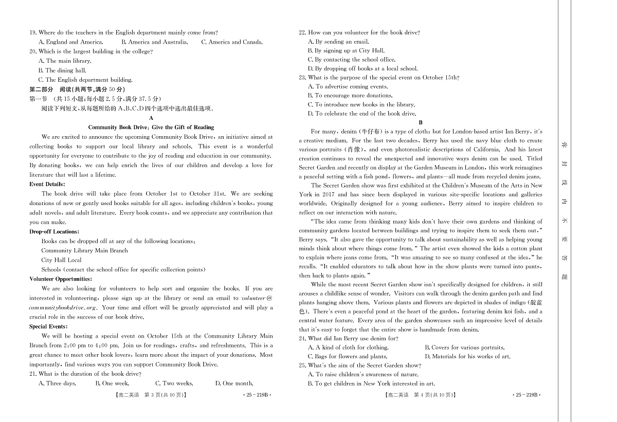 楚雄州2024-2025学年上学期期末教育学业质量监测高中二年级英语试卷第2页