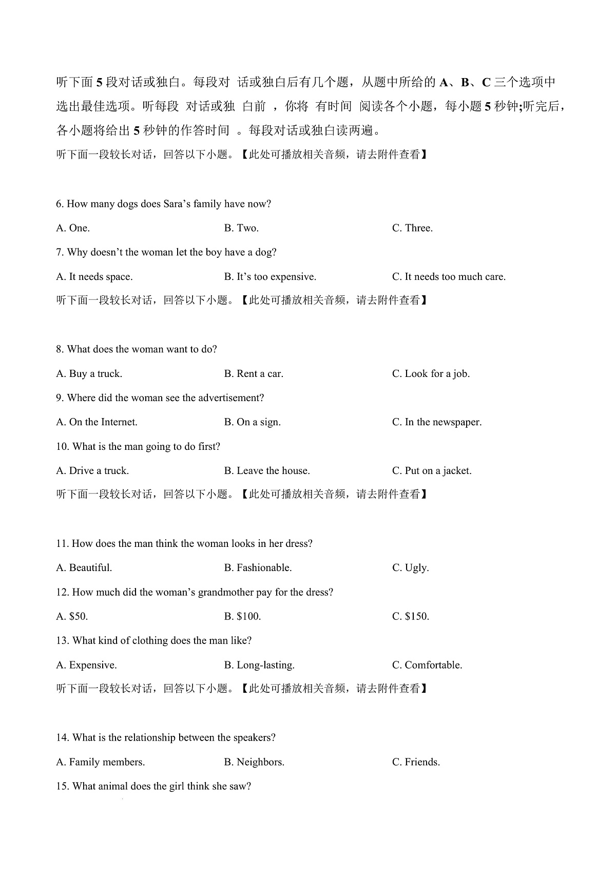 山东省临沂市2024-2025学年高一上学期1月期末考试英语试题  Word版无答案第3页