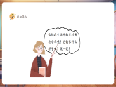 【新教材核心素養(yǎng)】湘美版美術(shù)一年級下冊第1單元第3課《可愛的小鳥》課件+同步教案