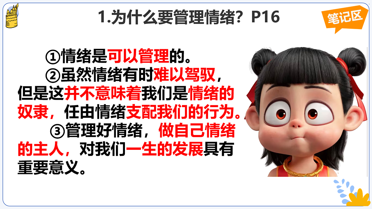 16755787第5页