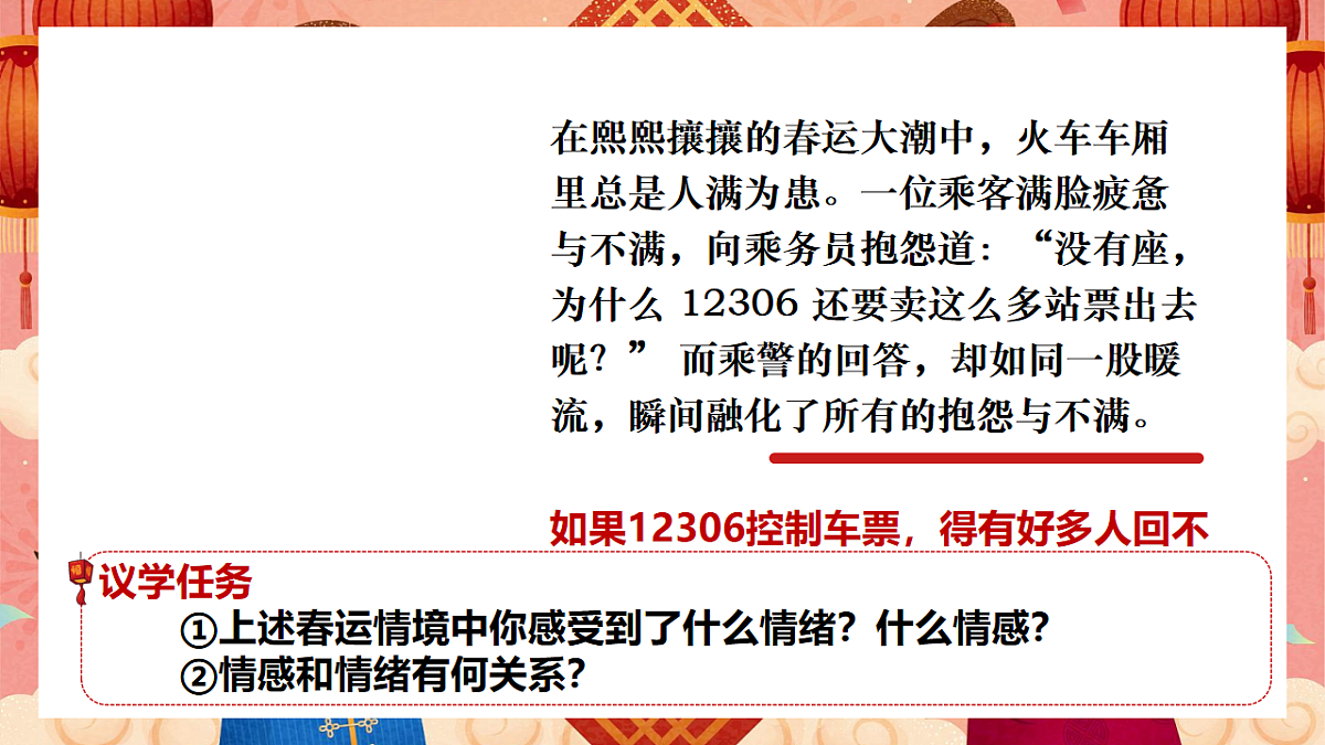 16755790第5页