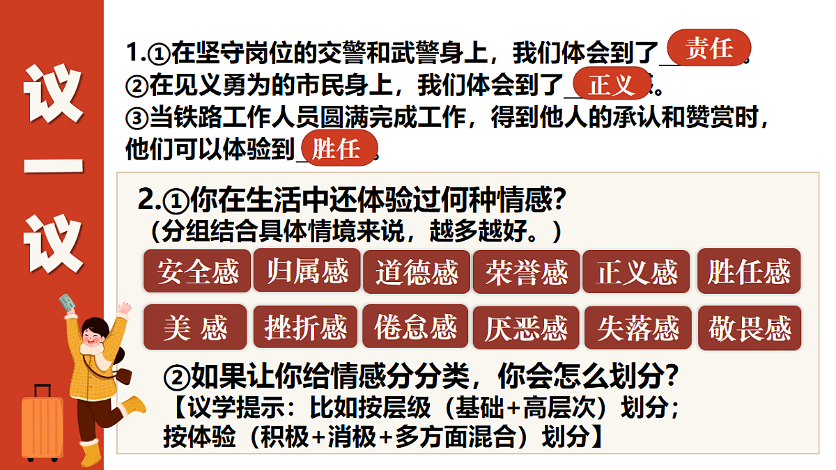 16755790第8页