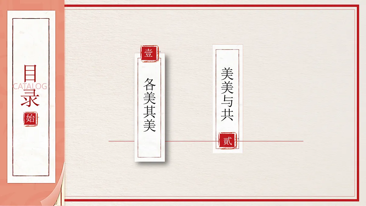 16756145第2页
